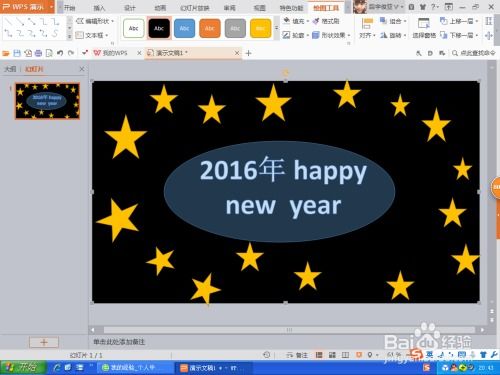 使用PPT進行電腦圖文設(shè)計的實用指南
