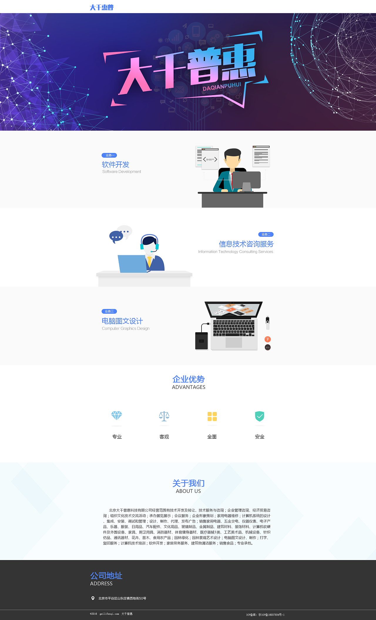 大千普惠官網(wǎng) 以“閃光少女”為靈感的電腦圖文設(shè)計(jì)美學(xué)探索