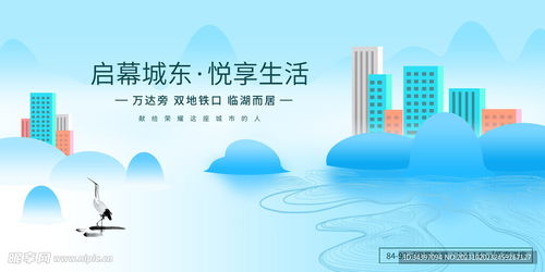 地產(chǎn)廣告展板設(shè)計(jì)圖與軟件開發(fā)指南