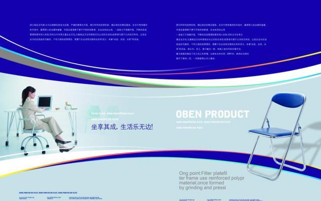 高效協(xié)作，卓越辦公——現(xiàn)代辦公設(shè)備公司畫(huà)冊(cè)廣告設(shè)計(jì)理念